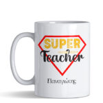 Super Teacher