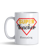 Super Teacher