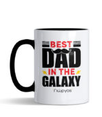 Best Dad in the Galaxy