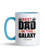 Best Dad in the Galaxy