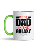 Best Dad in the Galaxy