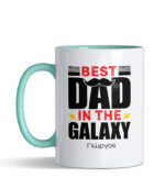 Best Dad in the Galaxy