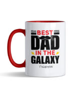 Best Dad in the Galaxy