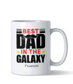 Best Dad in the Galaxy