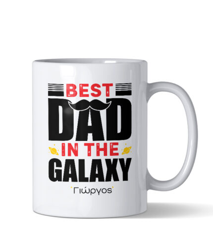 Best Dad in the Galaxy