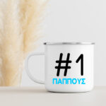 pappous Vintage mug