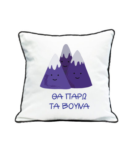 Tha paro ta vouna pillow case