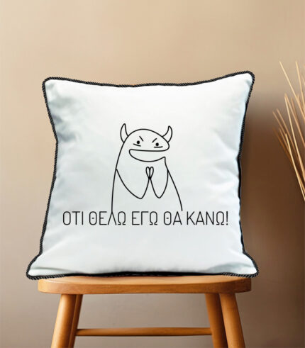 oti thelo ego tha kano pillow case