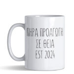 pira proagogi se theia