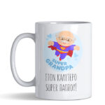 ston souper pappou