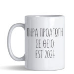 pira proagogi se theio