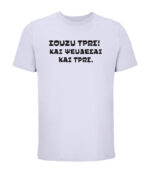 souzi tros