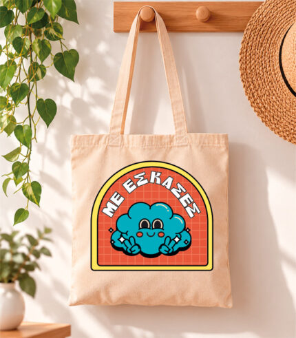 Tote Bag Με έσκασες