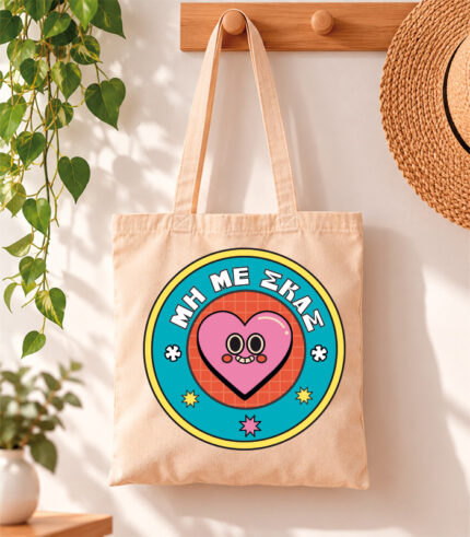 Tote Bag Μη με σκας
