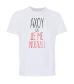 ahou kai de me noiazei