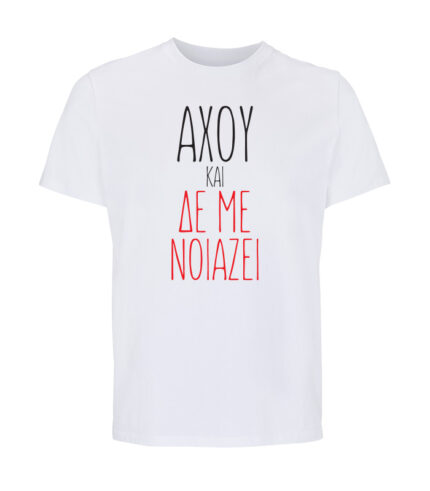 ahou kai de me noiazei