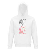 ahou kai de me noiazei