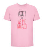 ahou kai de me noiazei