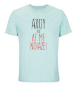 ahou kai de me noiazei