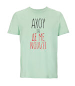 ahou kai de me noiazei