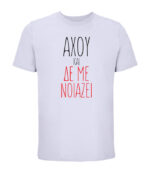 ahou kai de me noiazei