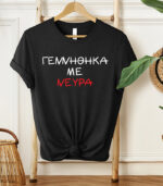 genithika me neura