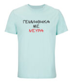 genithika me neura