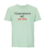 genithika me neura