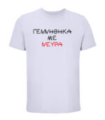 genithika me neura