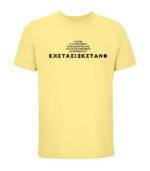 EKSTASIEKSTANO