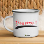 eleos kapou