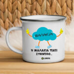 malakia