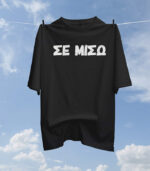 SEMISO