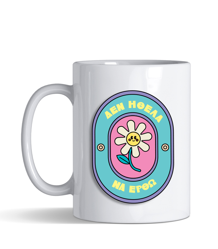 den ithela na ertho mug