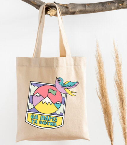 Θα Πάρω Τα Βουνά - Tote Bag