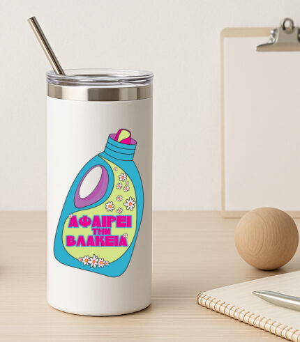 Αφαιρεί την Βλακεία - Ποτήρι Θερμός 473ml