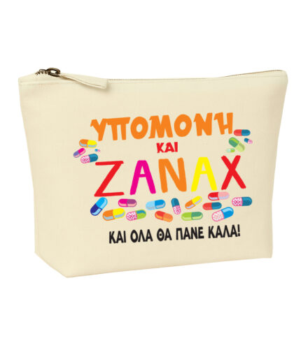 Υπομονή και Ζάναξ τσαντάκι - νεσεσέρ καλλυντικών