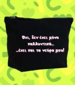 oxi mono kallintika kai ta neura mou