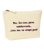 oxi mono kallintika kai ta neura mou