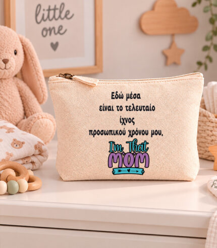 Νεσεσέρ Εδώ είναι το τελευταίο ίχνος προσωπικού χρόνου