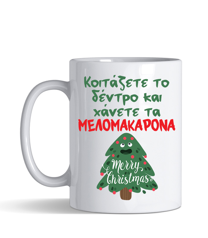 koitas to dentro xaneis melomakarona koitas to dentro xaneis melomakarona