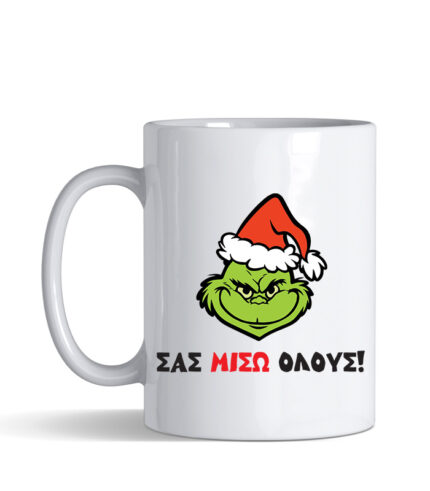 sas miso Grinch