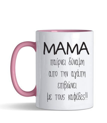 Κούπα με τύπωμα – ΜΑΜΑ