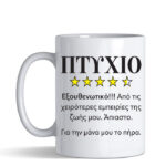 Ptyxio