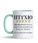Ptyxio