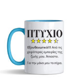 Ptyxio