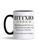 Ptyxio