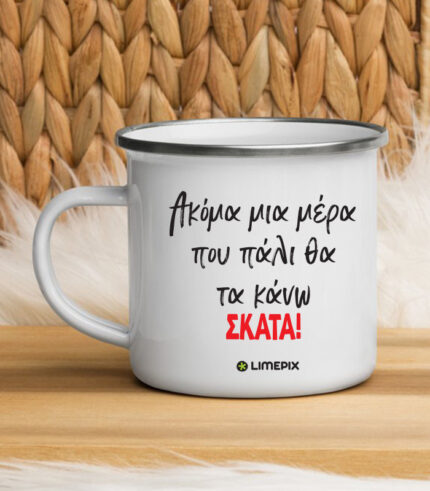 akoma mia mera skata