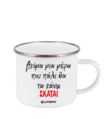 akoma mia mera skata