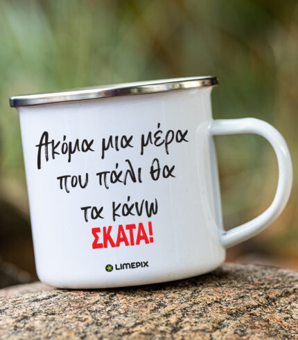 akoma mia mera skata